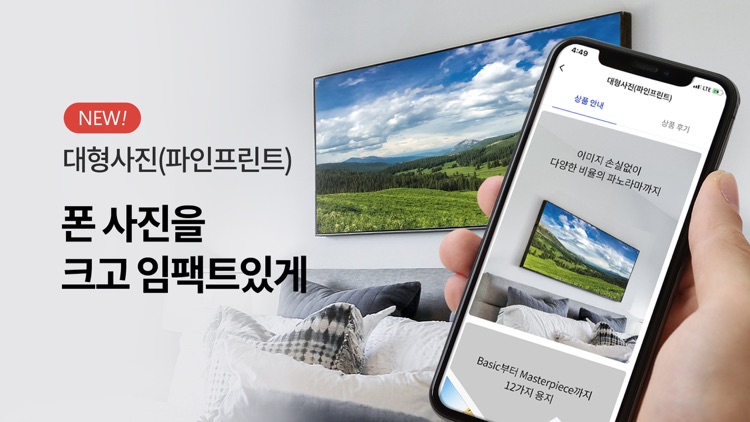 찍스 – 대한민국 1등 사진인화