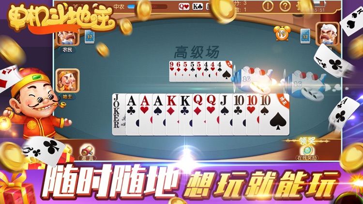 欢乐斗地主 - 天天真人斗地主2021最新版 screenshot-3