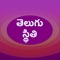 Icon Telugu Status & Quotes Shayari