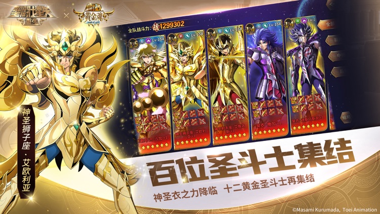 圣斗士星矢:重生