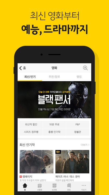카카오페이지