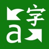 Microsoft Traduttore (AppStore Link)