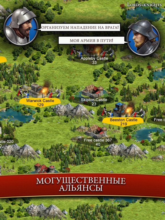 Скачать игру Lords & Knights - империя MMO