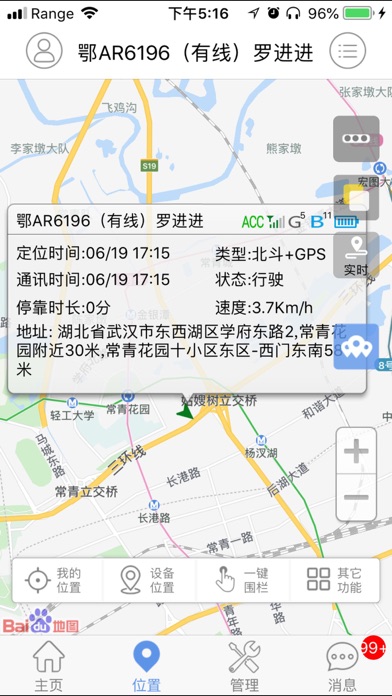 中星宇 screenshot 4
