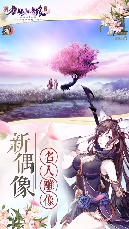 御剑情缘 官方正版
