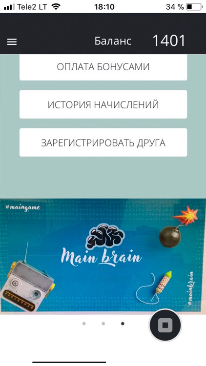 Бонусная система Antica