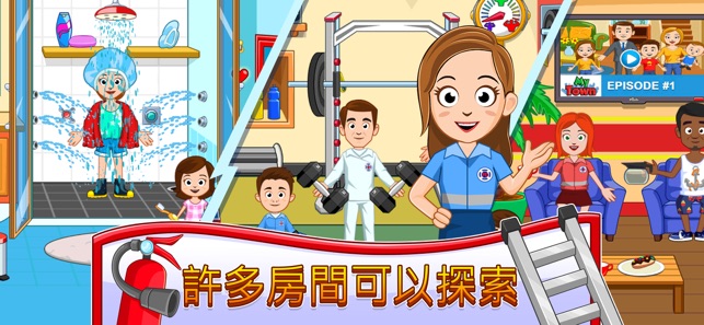 My Town : Fire station Rescue(圖5)-速報App