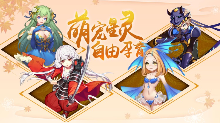 星灵幻想-策略卡牌RPG手游