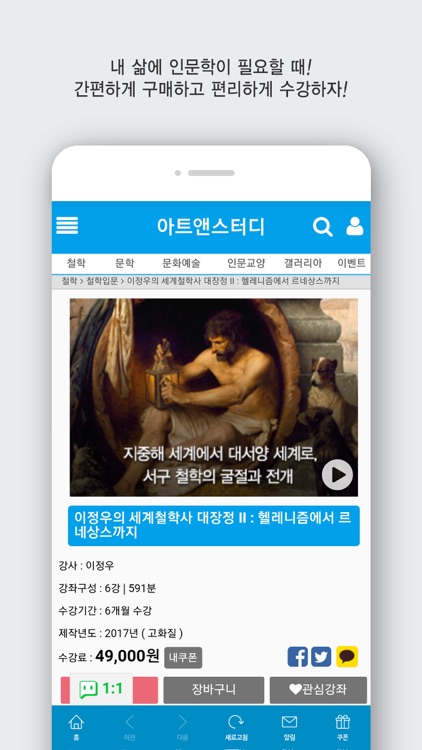 아트앤스터디 screenshot-4