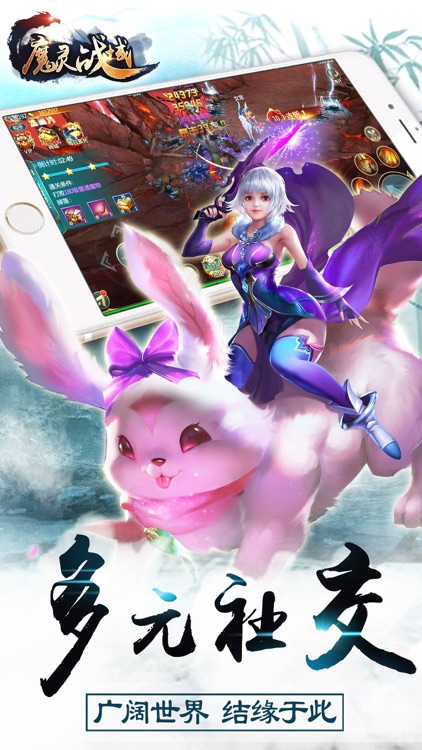 魔灵战域-魔幻动作类史诗巨制奇迹手游