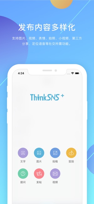 ThinkSNSPlus(圖2)-速報App