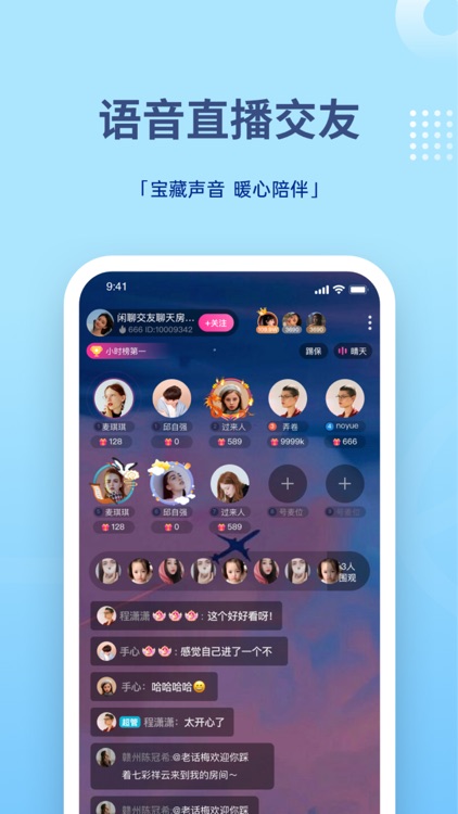 处CP-大型语音聊天交友软件 社交新玩法恋爱新体验