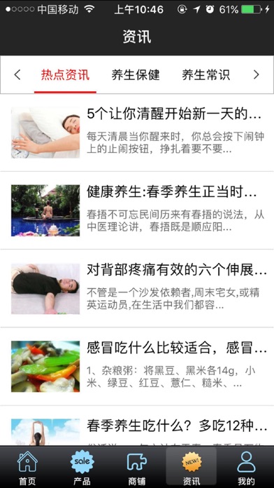 中国医疗保健网 screenshot 3