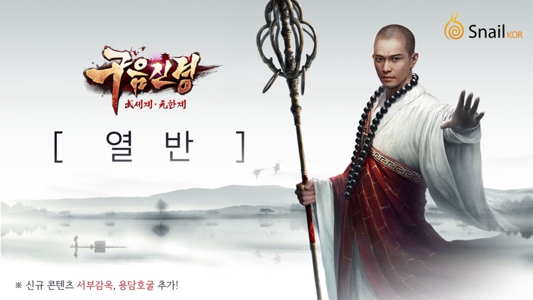 구음진경 screenshot-0