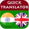 Free translator from Gujarati to English, and from English to Gujarati