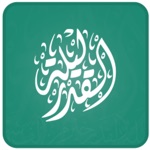 ليلة القدر