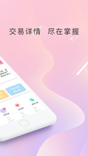 VV商城商家端(圖2)-速報App