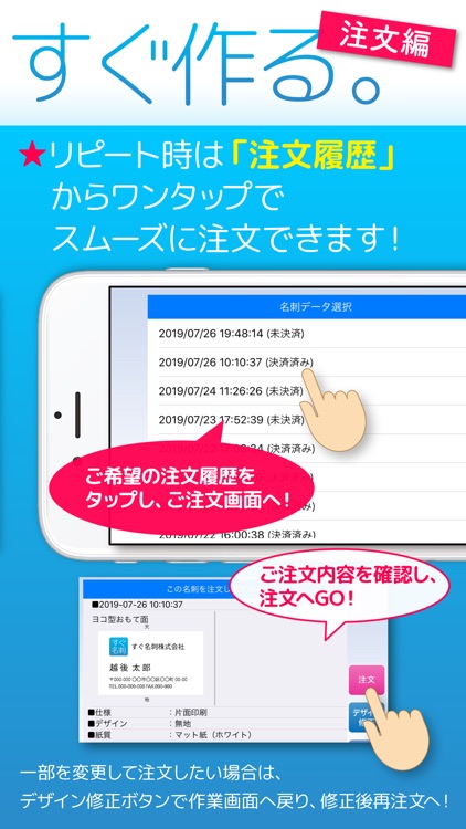 名刺作成【すぐ名刺】 screenshot-7