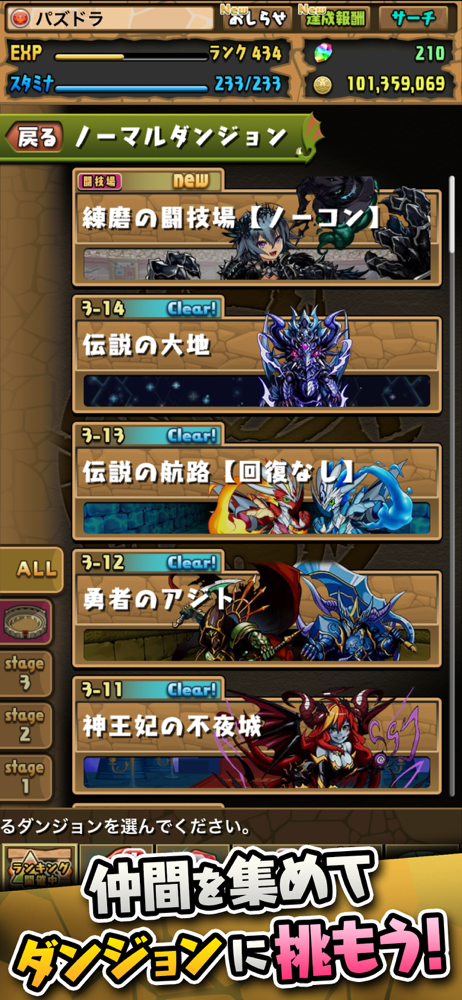 パズル ドラゴンズ Overview Apple App Store Japan