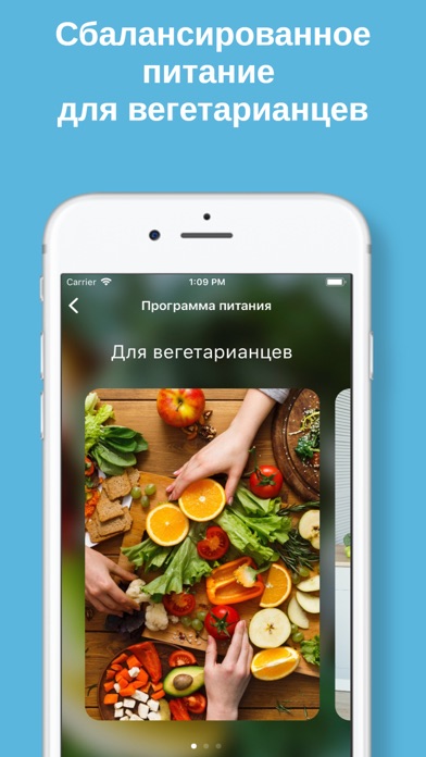 DemiFood: правильное питание Screenshot 2