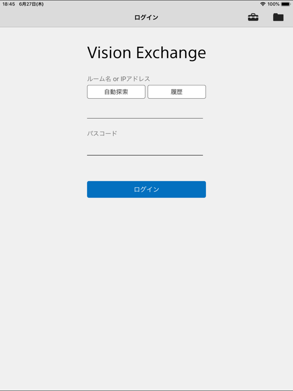 Vision Exchange Appのおすすめ画像1