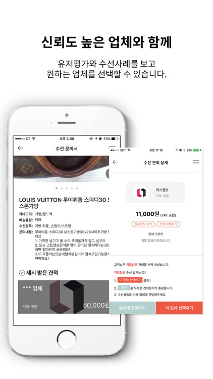 럭스랩 - 명품 토탈 서비스 screenshot-3