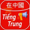 Tiếng Trung Giao Tiếp Mỗi Ngày