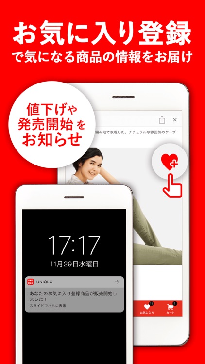 UNIQLOアプリ-ユニクロアプリ screenshot-4