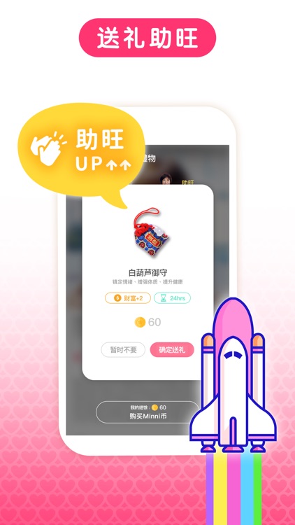 minni - 命理 觅你 screenshot-4