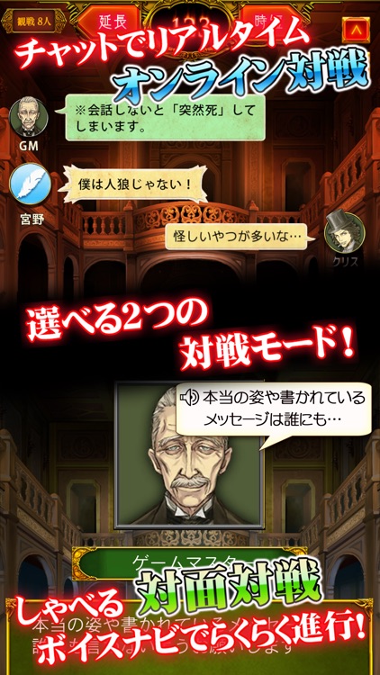 人狼 ジャッジメント