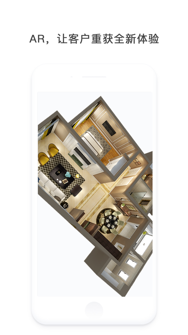 斑马仓-AR screenshot 5