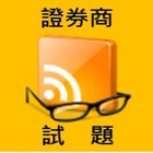 Top 10 Business Apps Like Pass證券商 - Best Alternatives