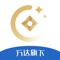 万达普惠借钱花为万达金融集团旗下全资子公司万达普惠的精英产品,有别于我司其他产品,该产品主要为上亿蓝领客户提供优质信用贷款服务。纯线上申请,资料简单,实时审批,极速放款,3-12期灵活选择。【产品优势】 1、 申请便捷:无抵押免担保,纯线上操作2、 资料简单:手机+身份证即可,无需工作证明2、 速度更快:急速现金借款,最快3分钟到账3、 额度更高:贷款额度最高5万,轻松缓解压力4、 利率更低:利率合规合法,日利率最低可至0