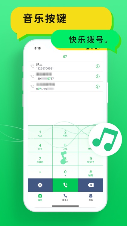 通话录音-专业通话录音软件 screenshot-3