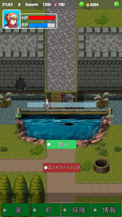 幻想町の日常 screenshot1