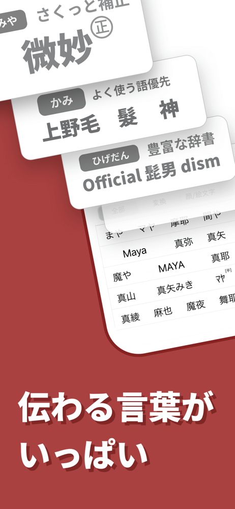 Simeji 日本語文字入力 きせかえキーボード Overview Apple App Store Japan Simeji 日本語文字入力 きせかえキーボード Overview Apple App Store Japan