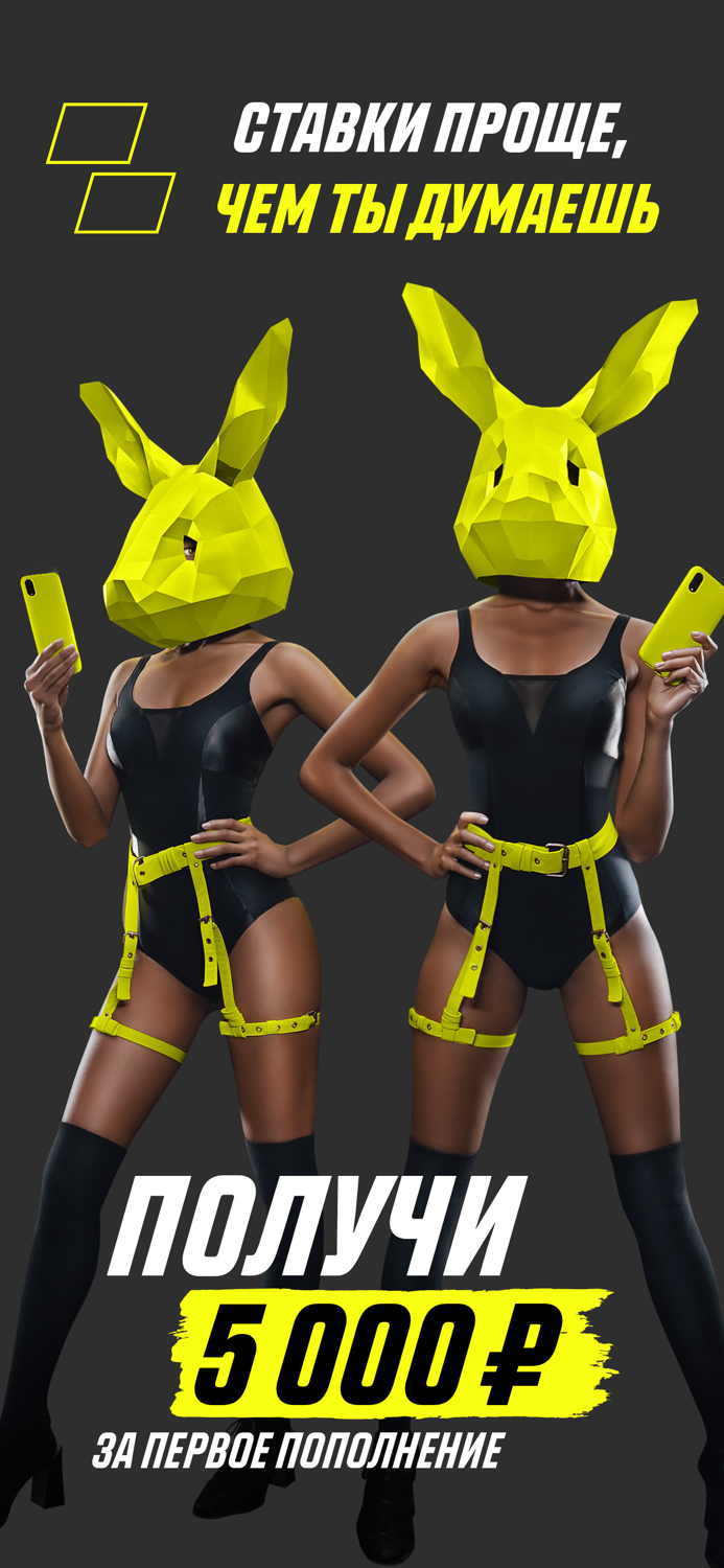 Париматч Lite