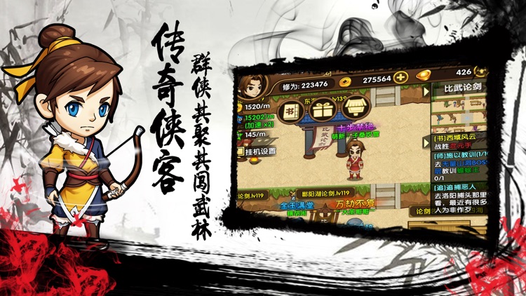 新掌门-纯正武侠手游