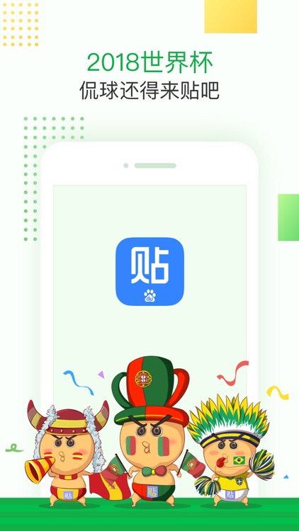 百度贴吧-全球最大中文兴趣社区