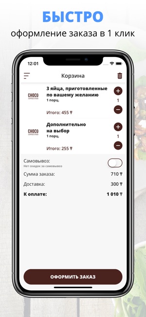 CHOCO DEL | Актау(圖3)-速報App