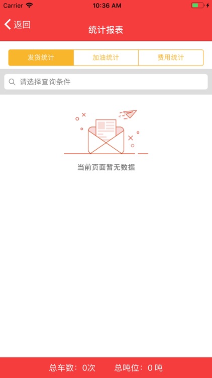 万国运宝 screenshot-3