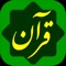 This Application contains the full Arabic text of Quran with an easy to read Font customized to five different sizes, as well as individual Audio Interpretation of all 6236 verses both in Complete and Summary (excerpt) versions in Farsi