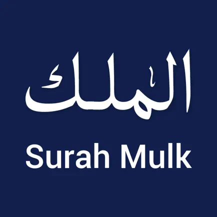 Surah Mulk - Heart Touching Читы