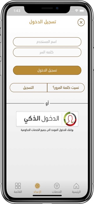 MOCCAE(圖8)-速報App