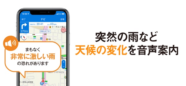 自転車NAVITIME - 自転車ナビu0026走行距離u0026速度」をApp Storeで