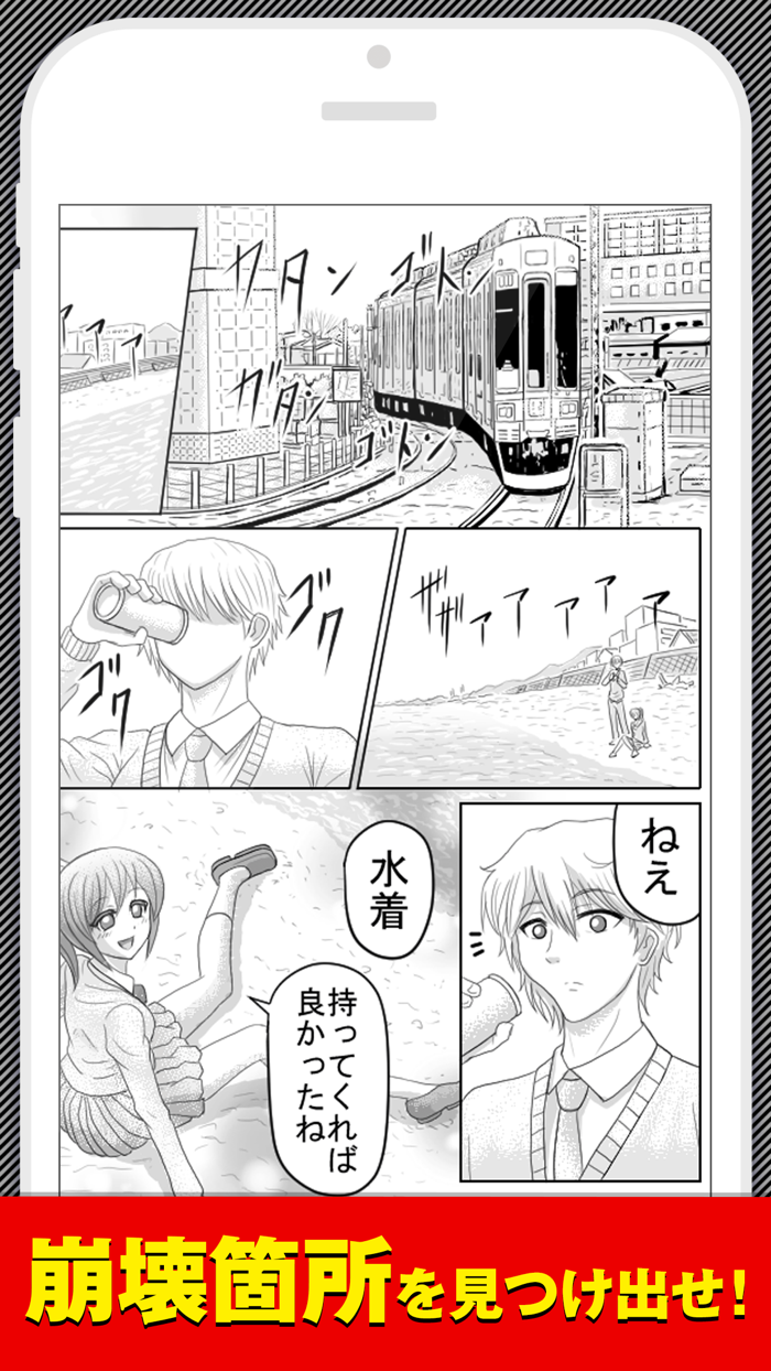 どうしてこうなった？作画崩壊３