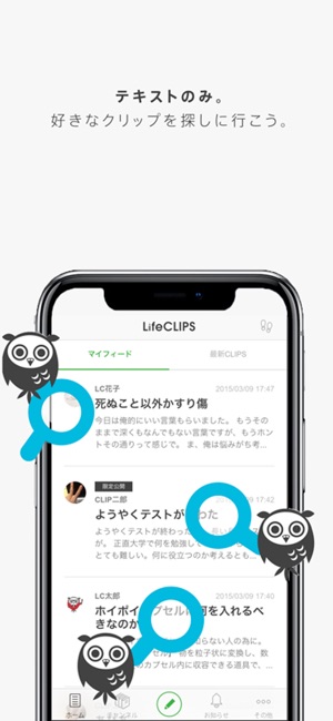 LifeCLIPS - 気軽に日常を文章で綴る場所(圖2)-速報App