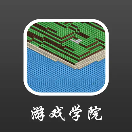 游戏学院 for 我的MC世界 Читы