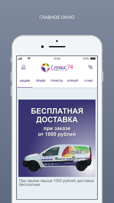 App preview