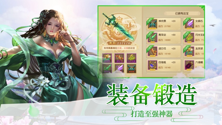 苍穹诀-玄幻小说改编手游 screenshot-3